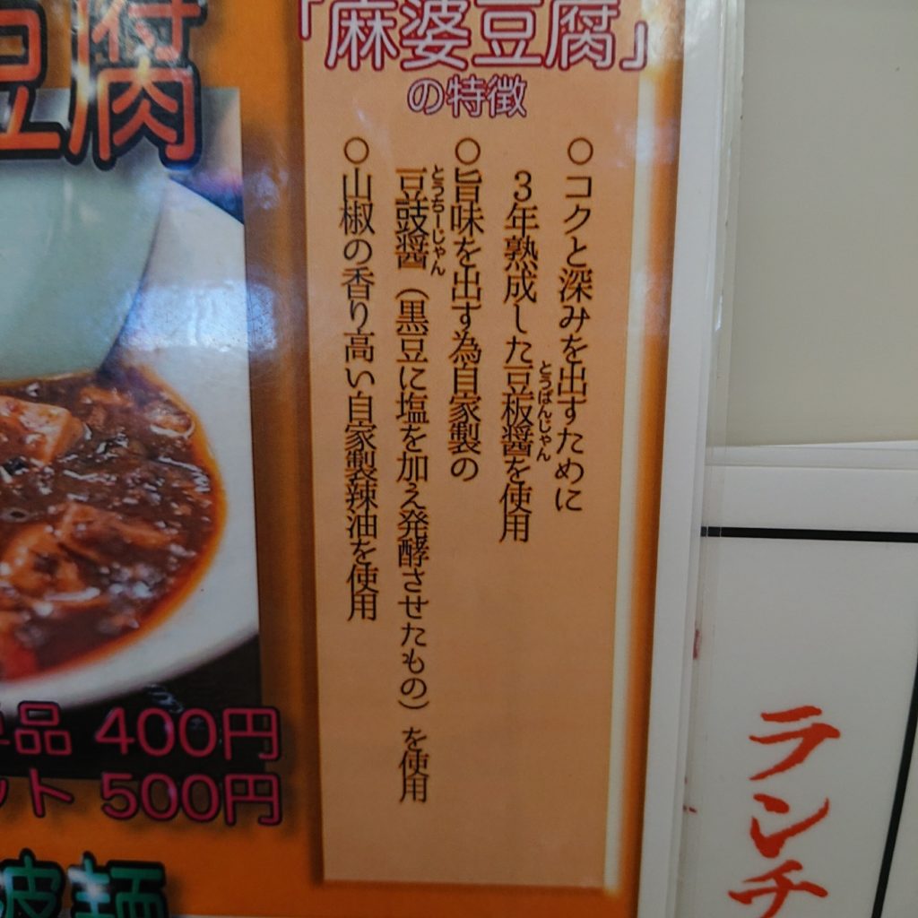 佐野ラーメン麺屋貴のメニュー