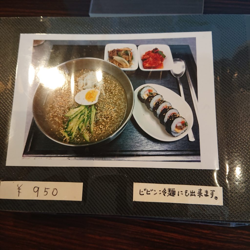 韓国料理ハノクのメニュー